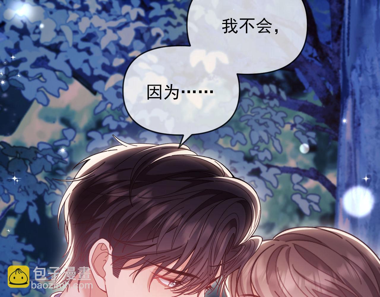 第58话 薄先生很凶(1/2)-第59话