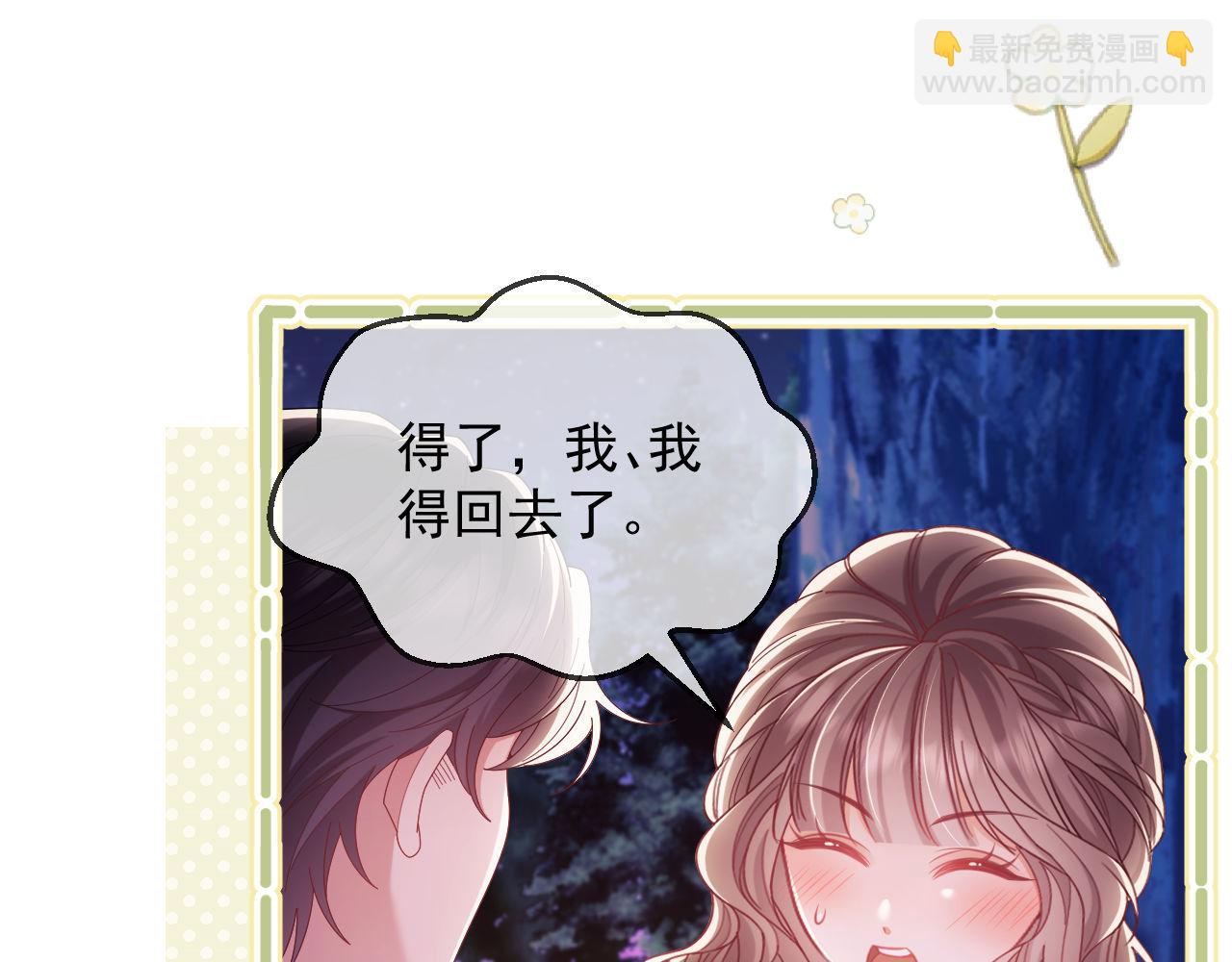 第58话 薄先生很凶(1/2)-第59话