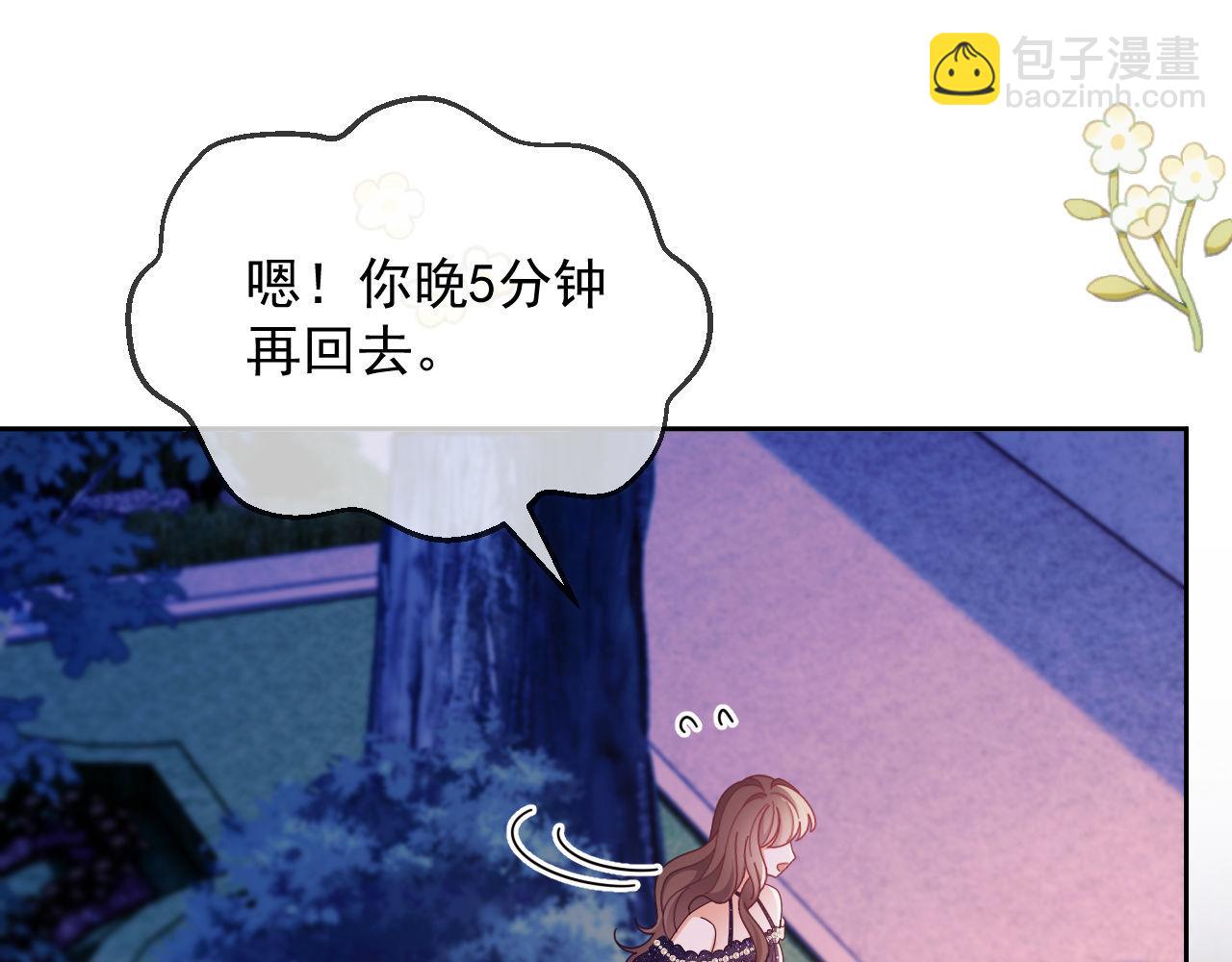 第58话 薄先生很凶(1/2)-第59话