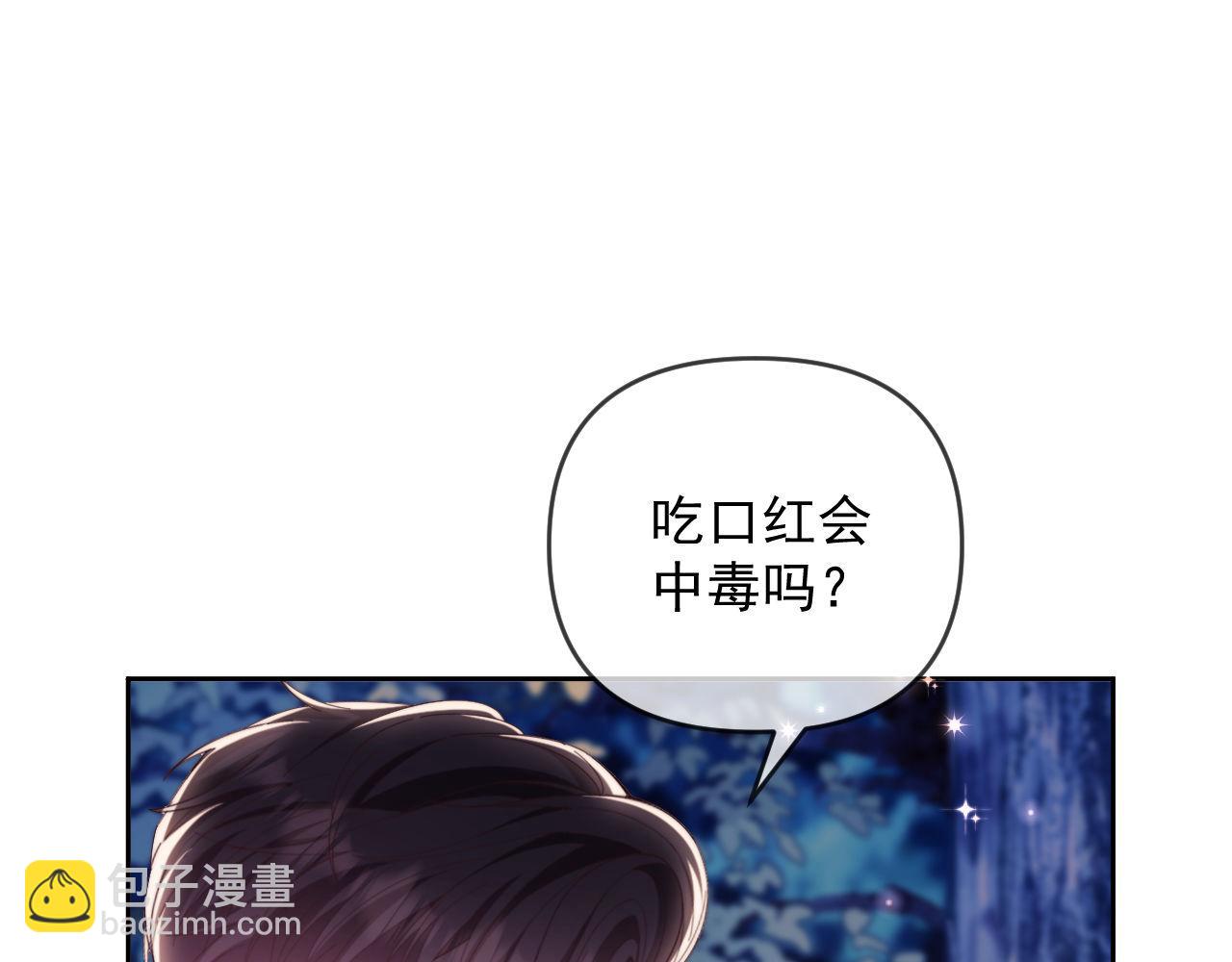 第58话 薄先生很凶(1/2)-第59话