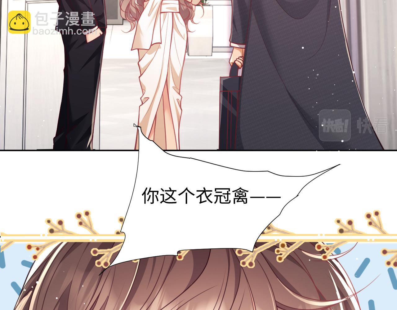 第6话 我会和窈窈结婚(1/3)-第7话