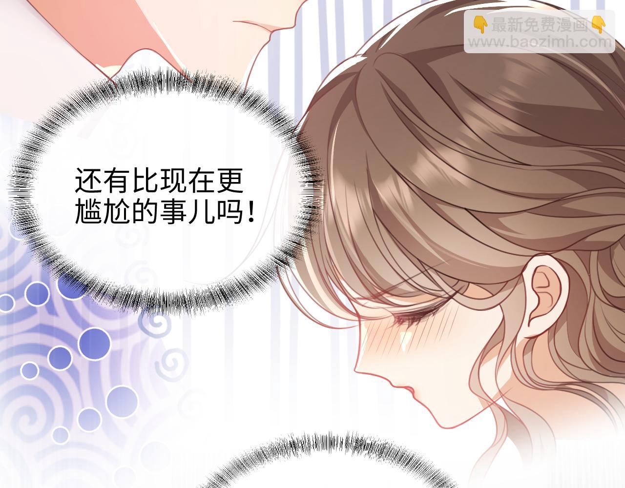 第6话 我会和窈窈结婚(1/3)-第7话