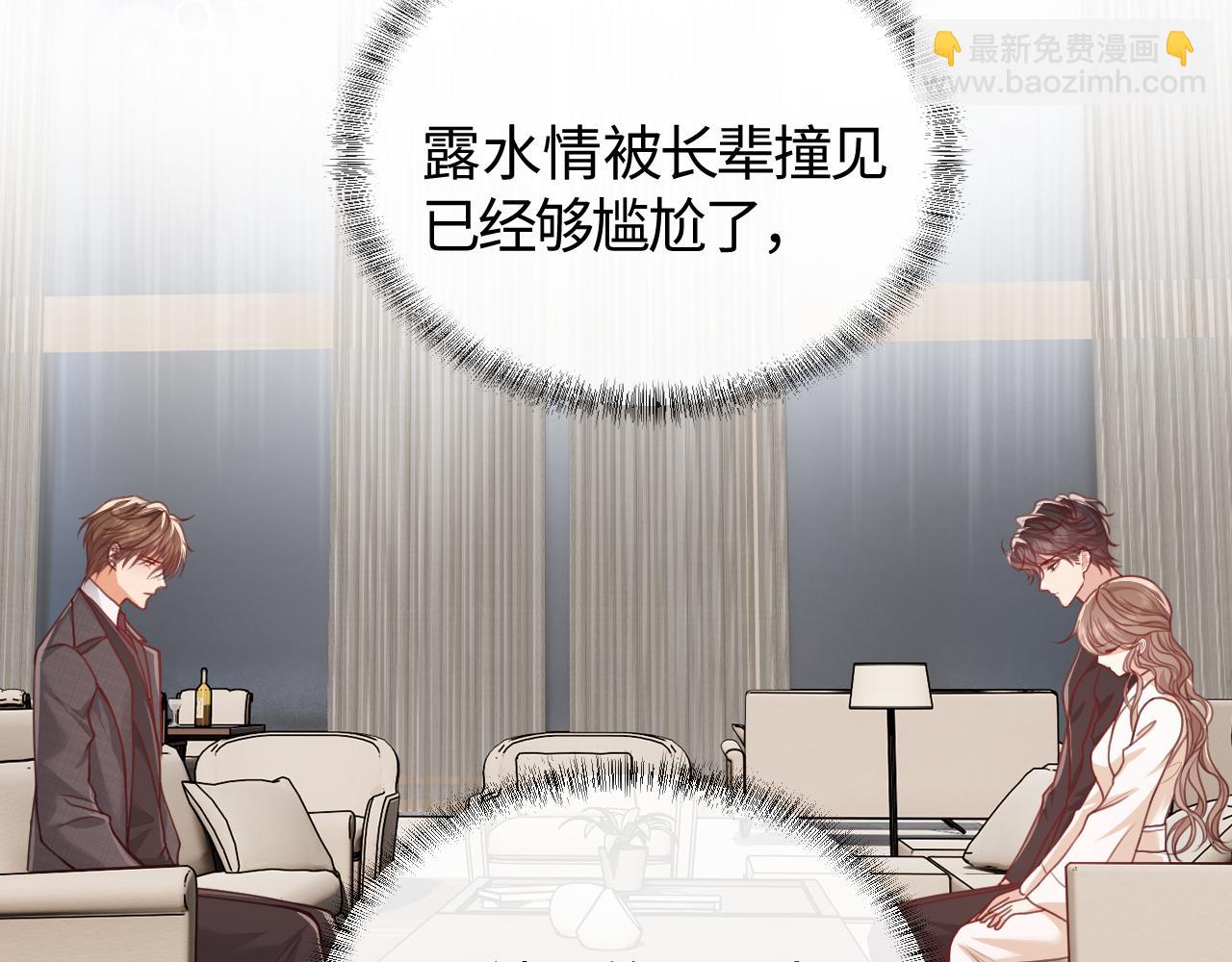 第6话 我会和窈窈结婚(1/3)-第7话