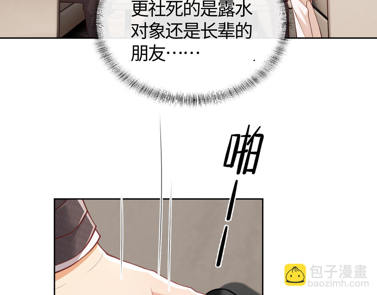 第6话 我会和窈窈结婚(1/3)-第7话