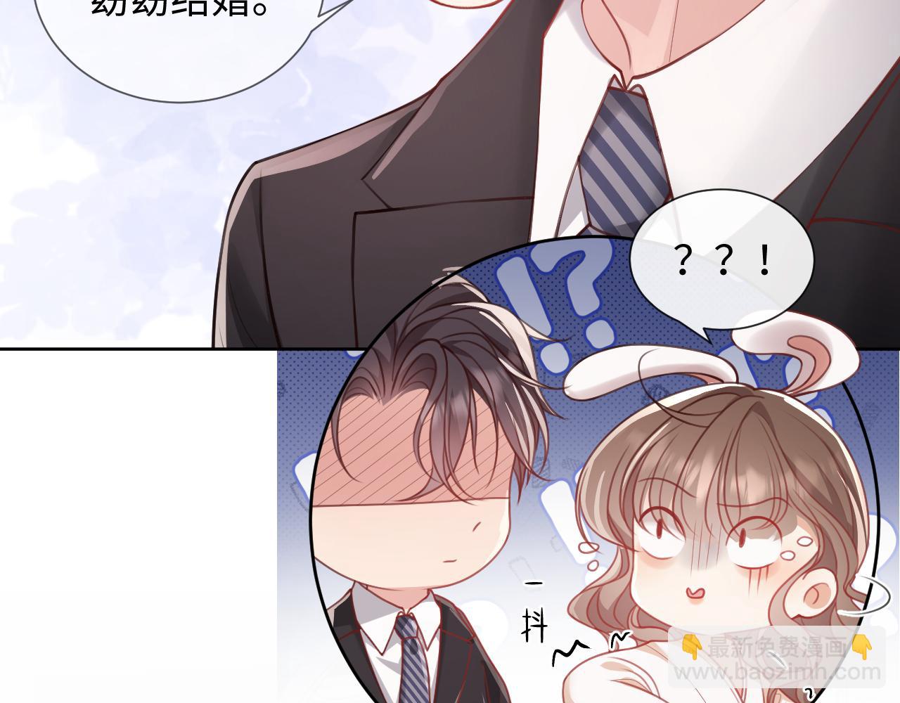 第6话 我会和窈窈结婚(1/3)-第7话