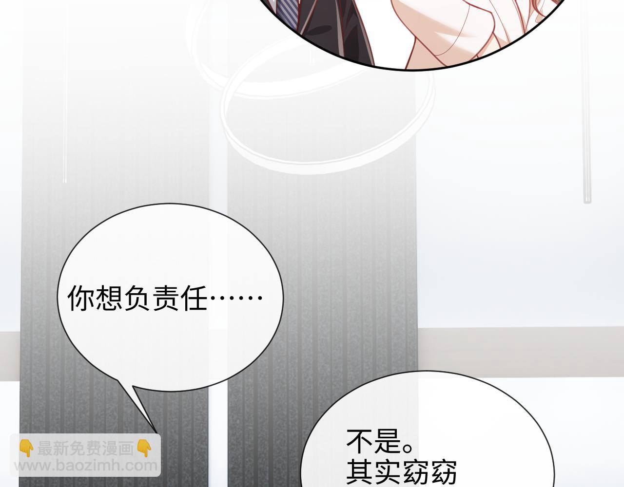 第6话 我会和窈窈结婚(1/3)-第7话