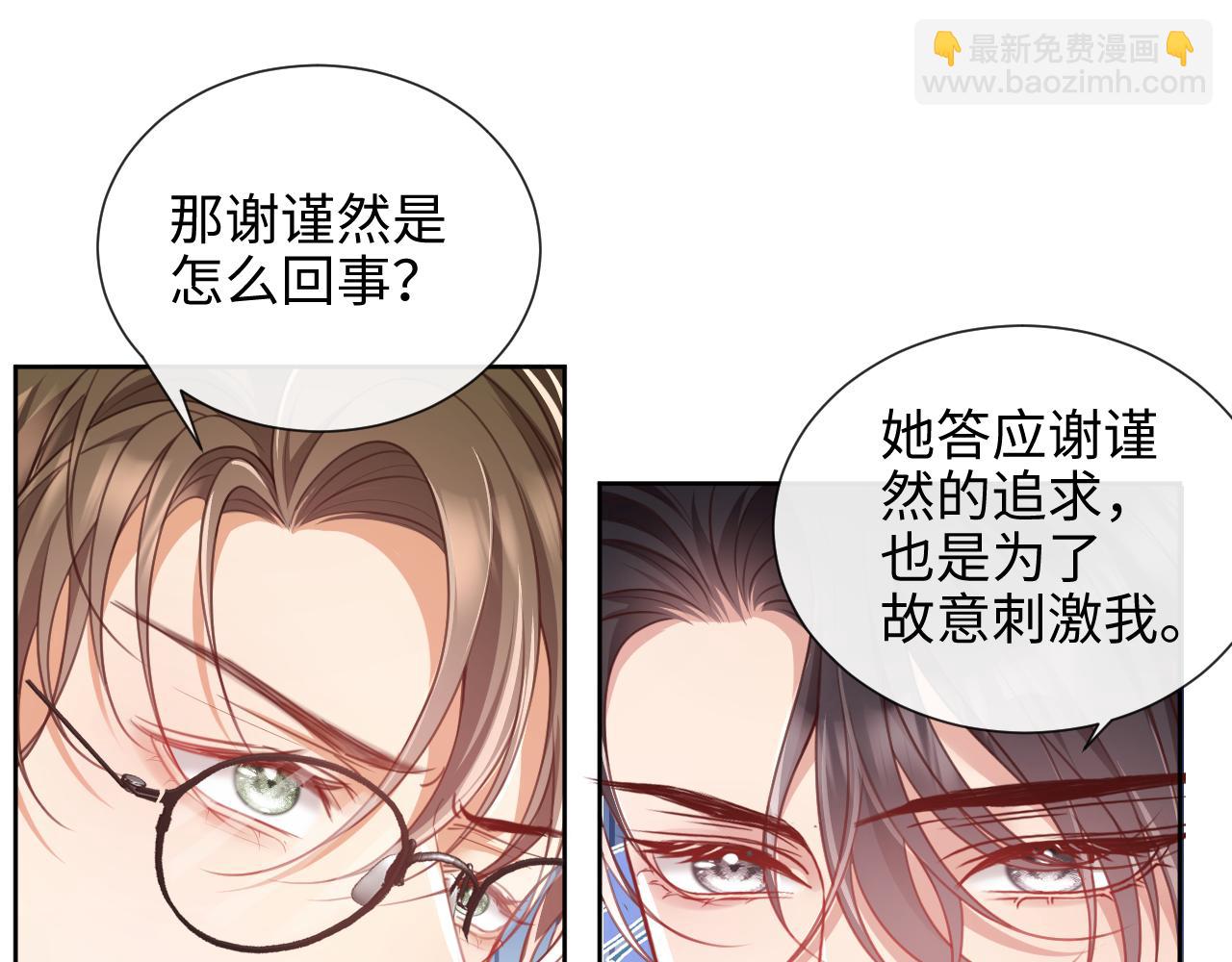 第6话 我会和窈窈结婚(1/3)-第7话