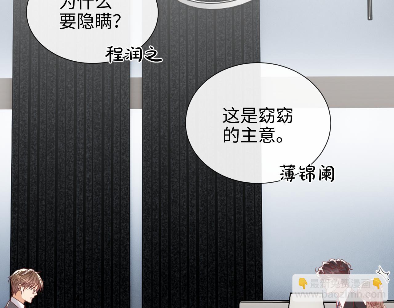 第6话 我会和窈窈结婚(1/3)-第7话