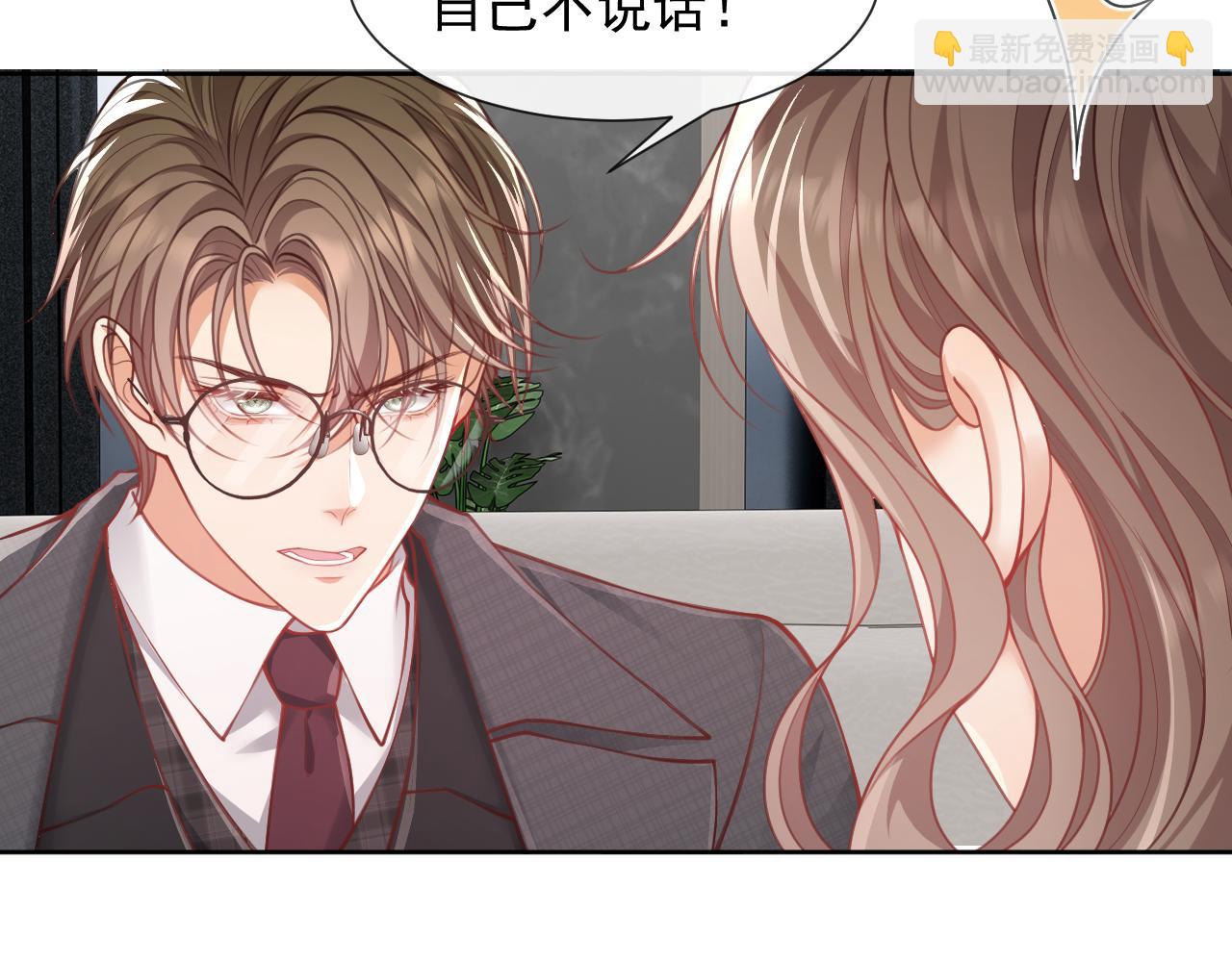 第6话 我会和窈窈结婚(1/3)-第7话