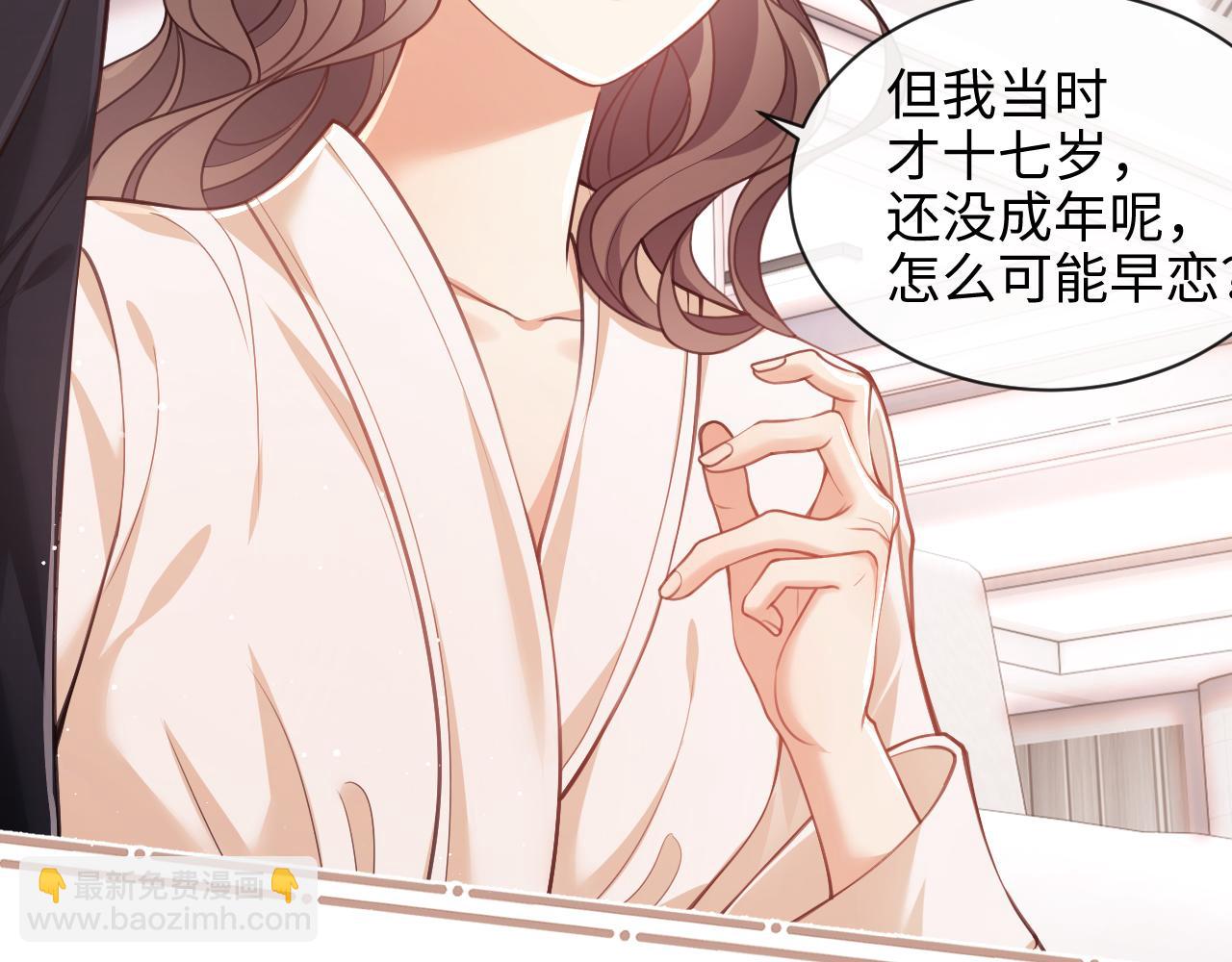 第6话 我会和窈窈结婚(1/3)-第7话