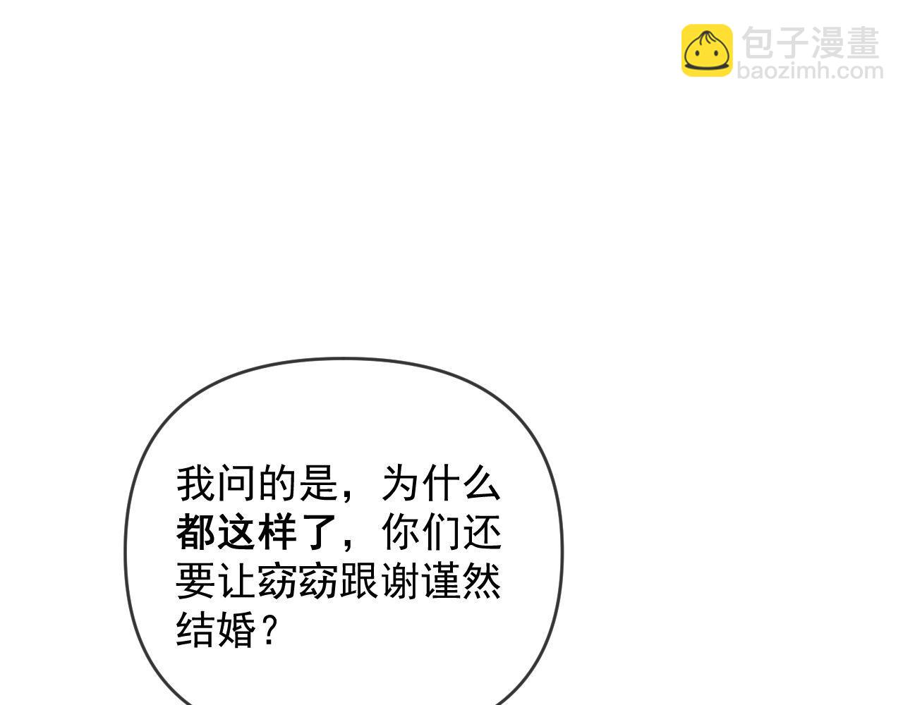 第64话 不如再添一把火(1/2)-第65话