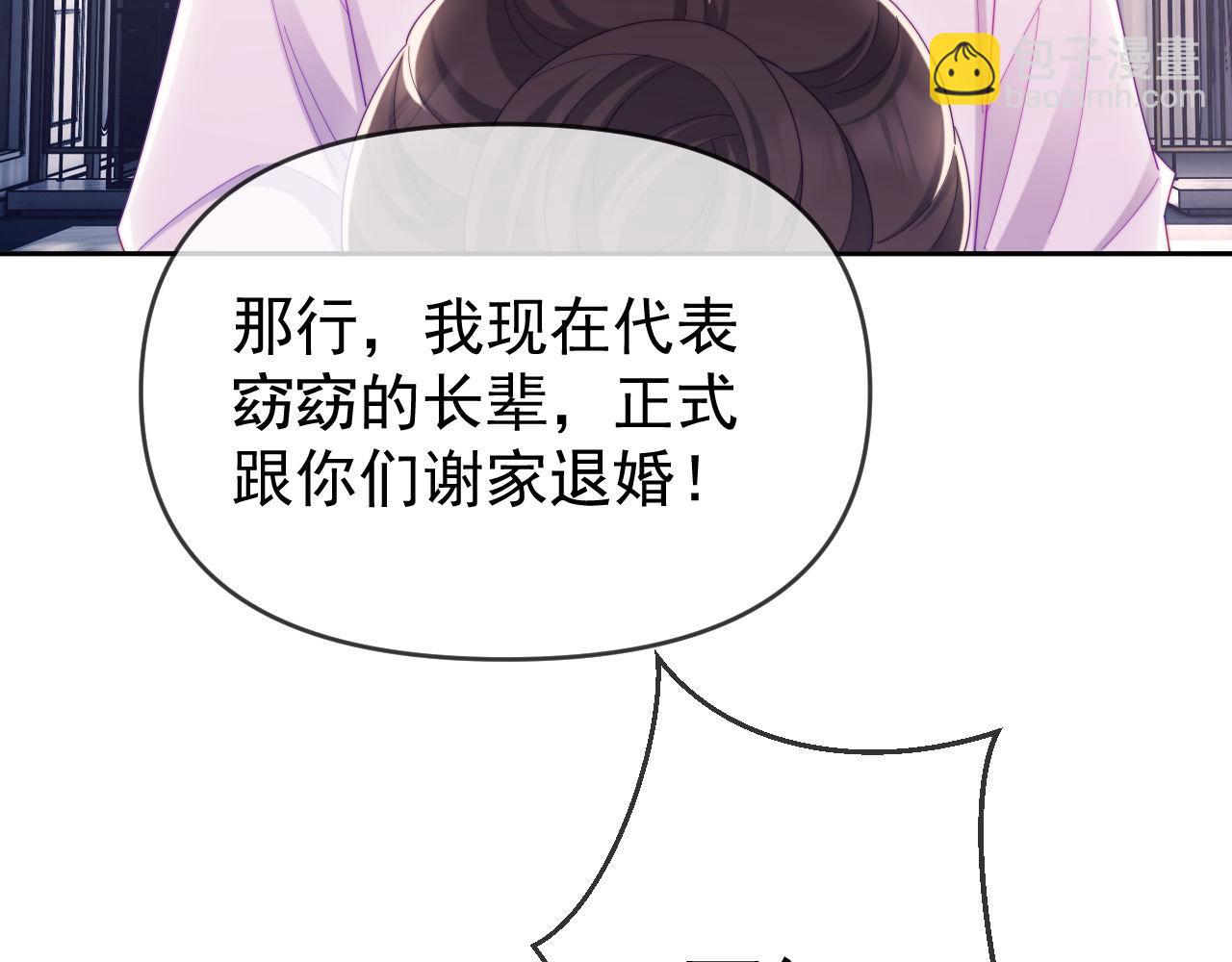 第64话 不如再添一把火(1/2)-第65话