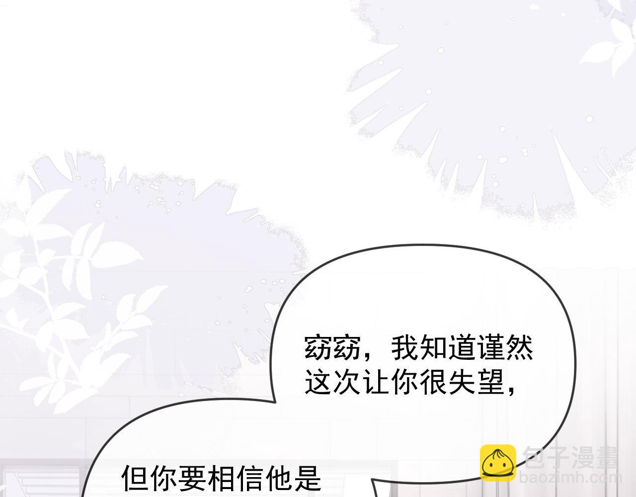 第64话 不如再添一把火(1/2)-第65话