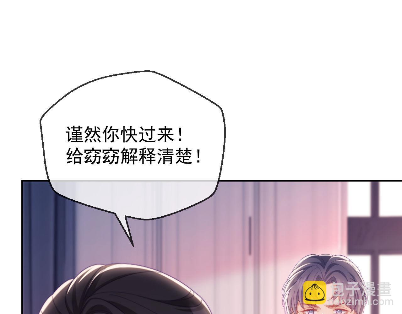 第64话 不如再添一把火(1/2)-第65话