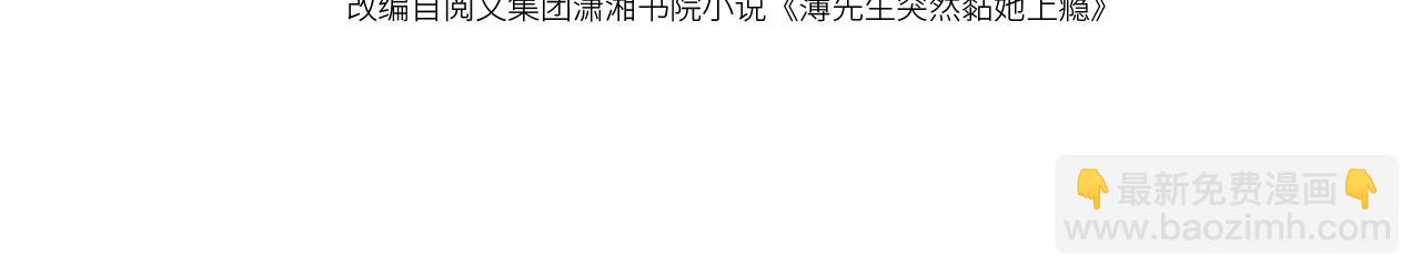 第64话 不如再添一把火(1/2)-第65话