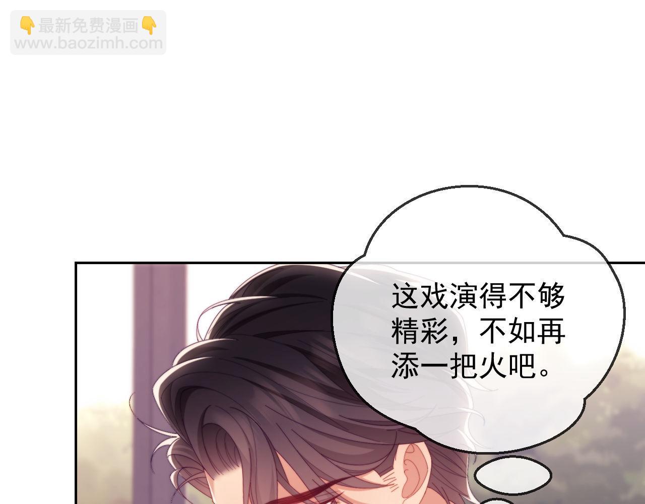 第64话 不如再添一把火(1/2)-第65话