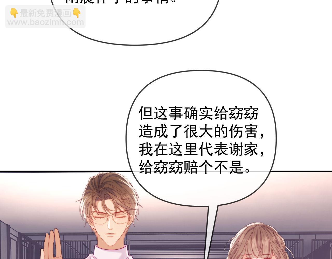 第64话 不如再添一把火(1/2)-第65话