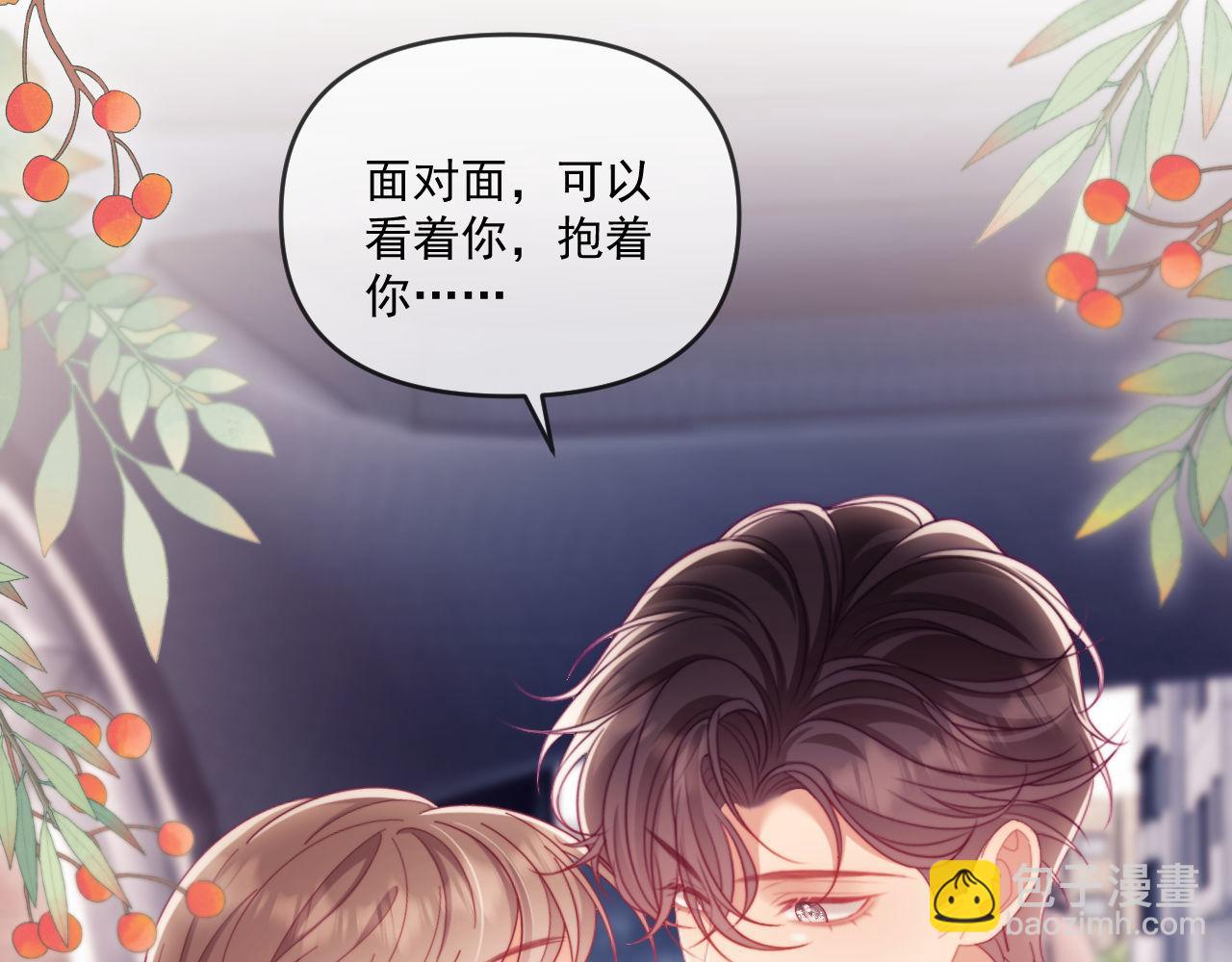 第69话(1/3)-第69话