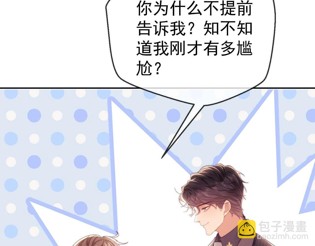 第79话(1/3)-第79话