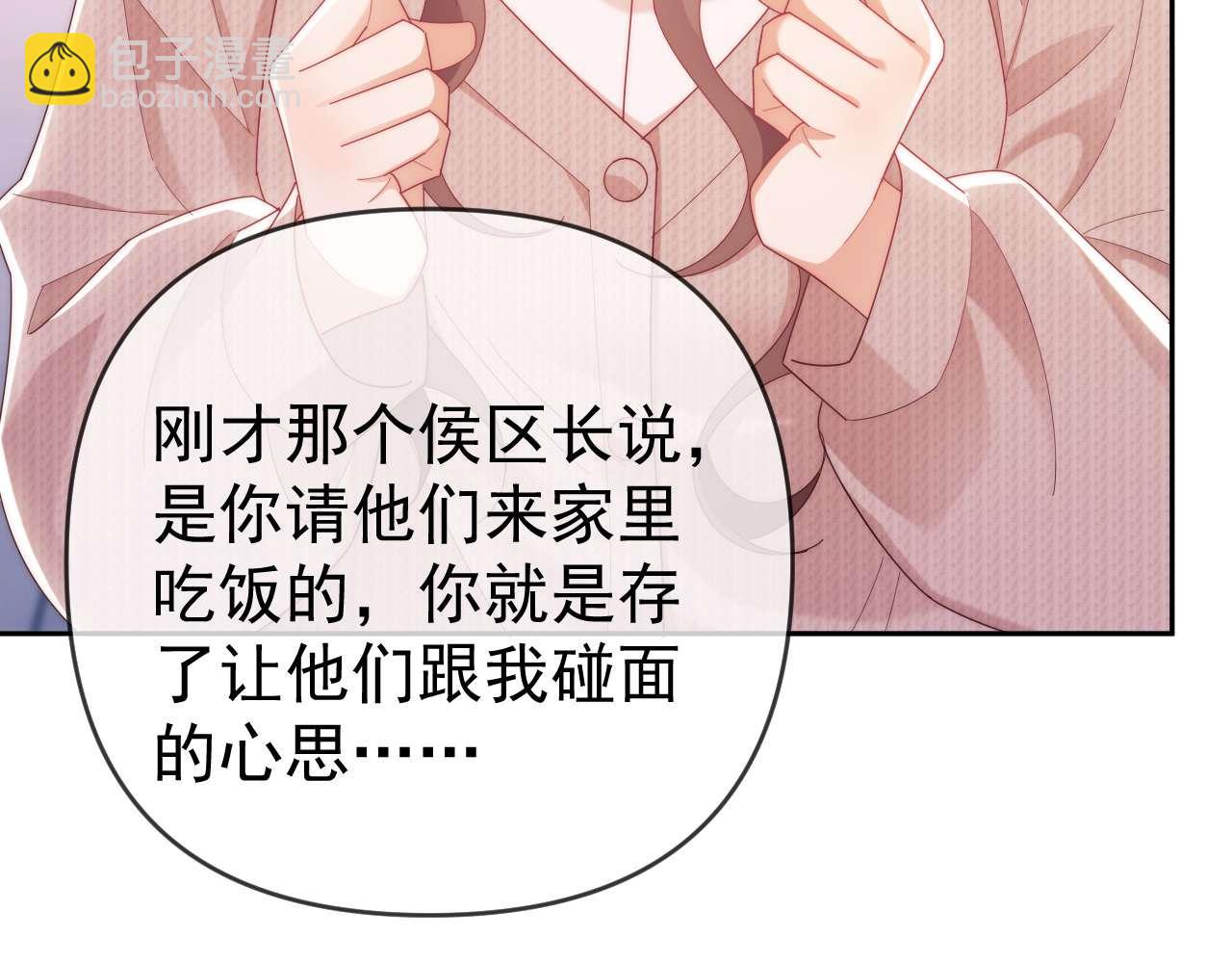 第79话(1/3)-第79话