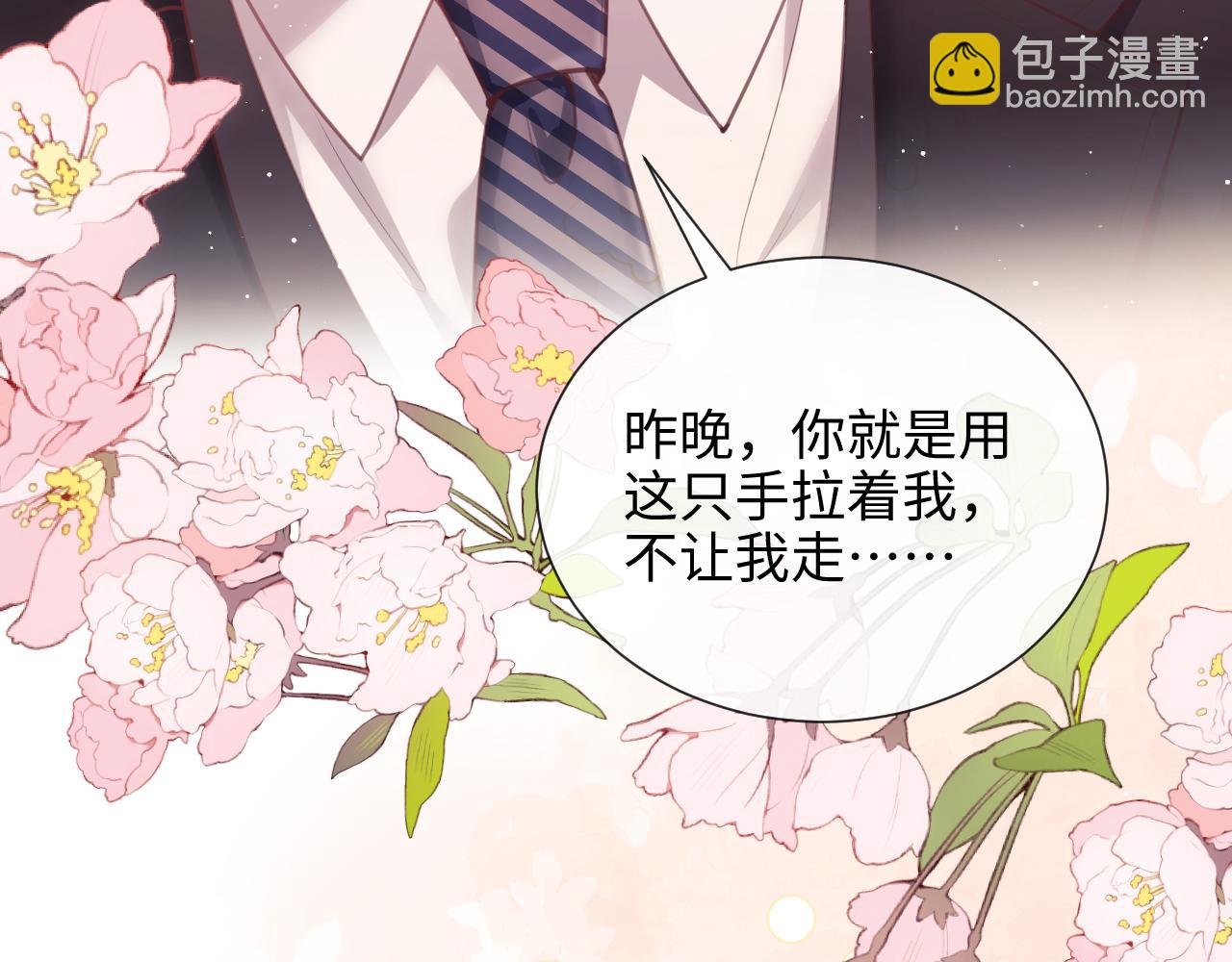 第9话  带他见家长？(1/3)-第9话