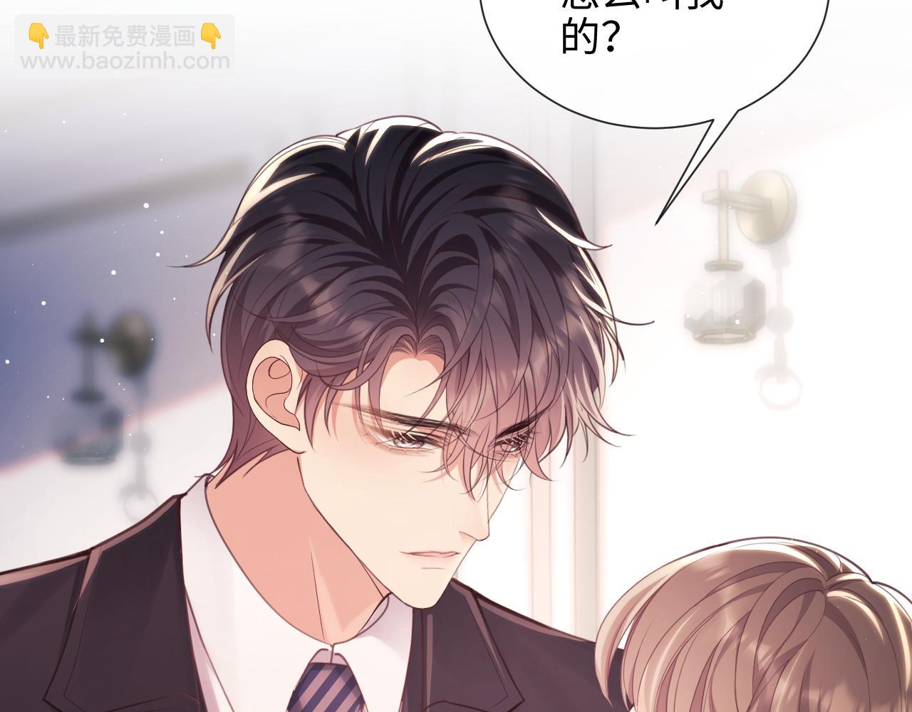 第9话  带他见家长？(1/3)-第9话