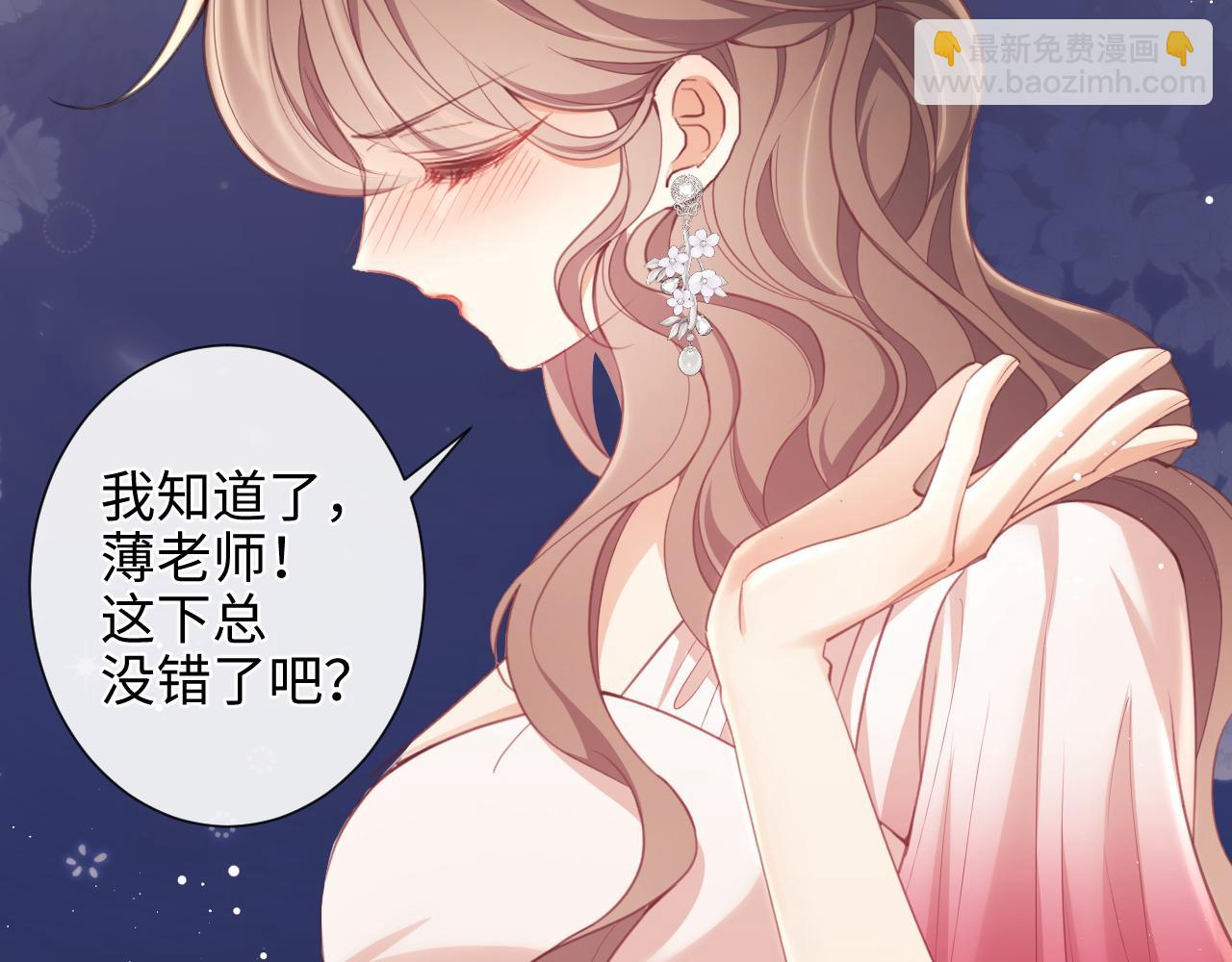 第9话  带他见家长？(1/3)-第9话