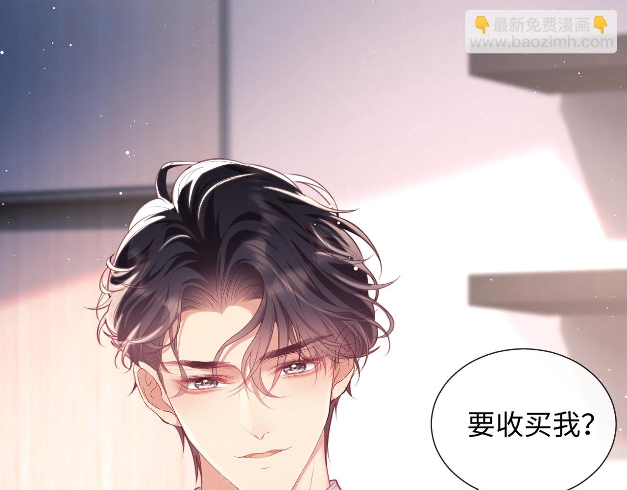 第9话  带他见家长？(1/3)-第9话