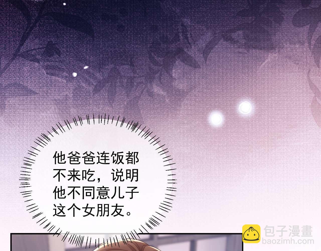 第81话(1/3)-第81话