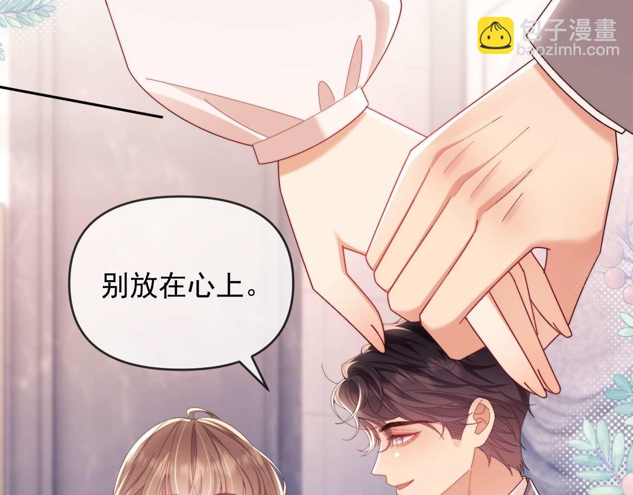 第81话(1/3)-第81话