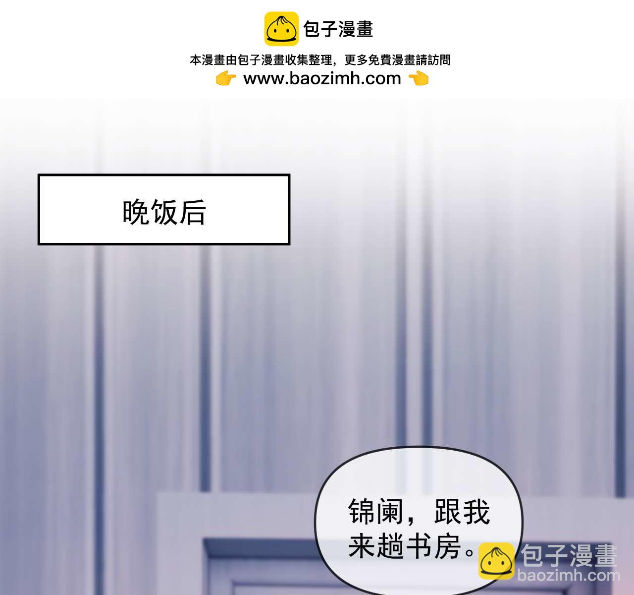 第81话(1/3)-第81话