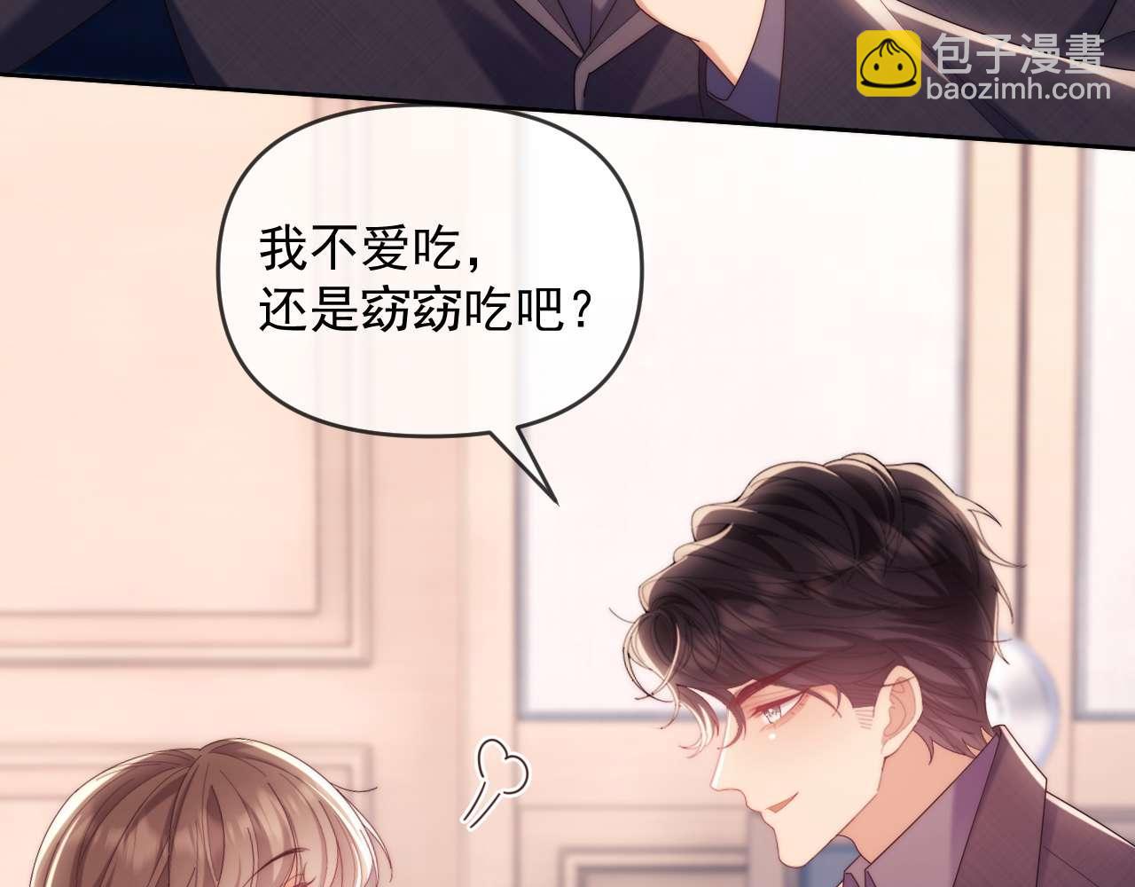 第83话(1/2)-第83话