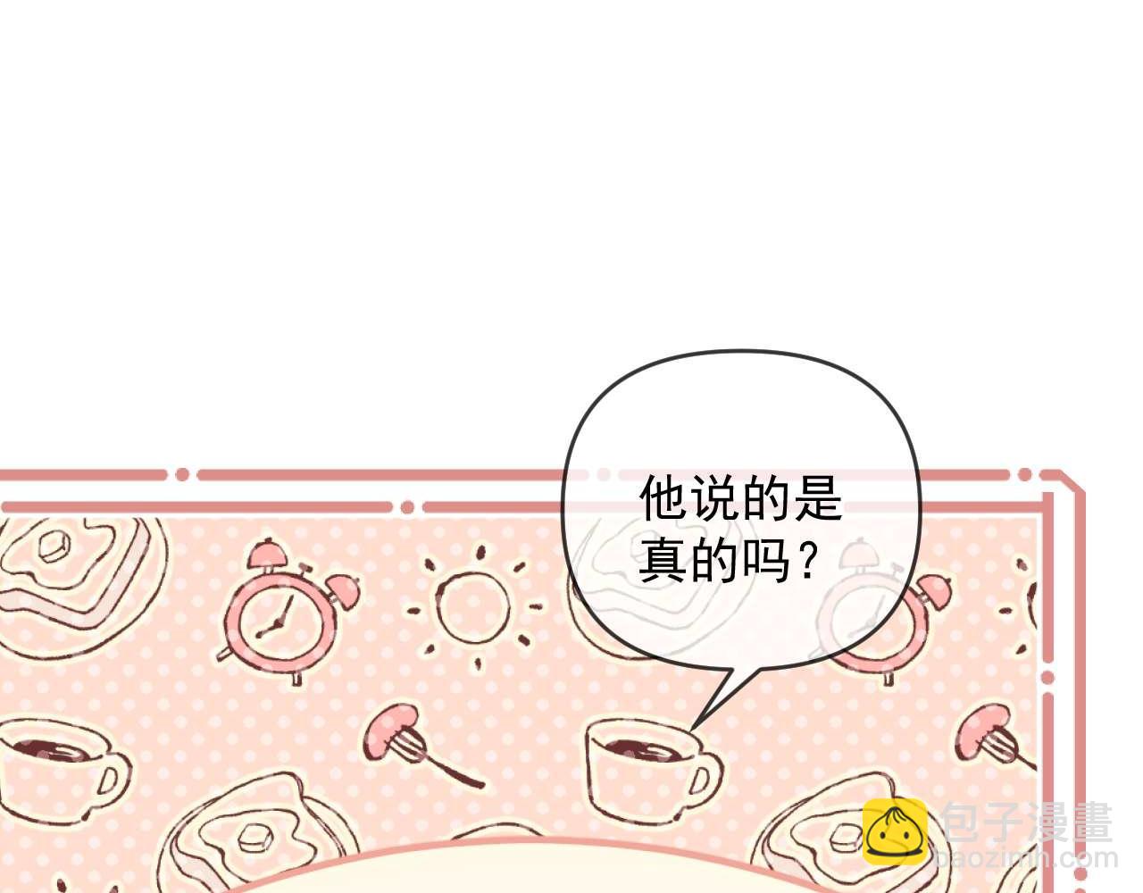 第85话(1/2)-第85话