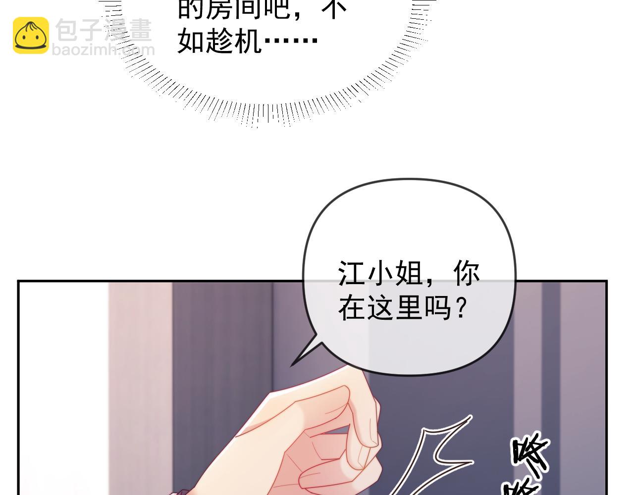 第87话(1/3)-第87话