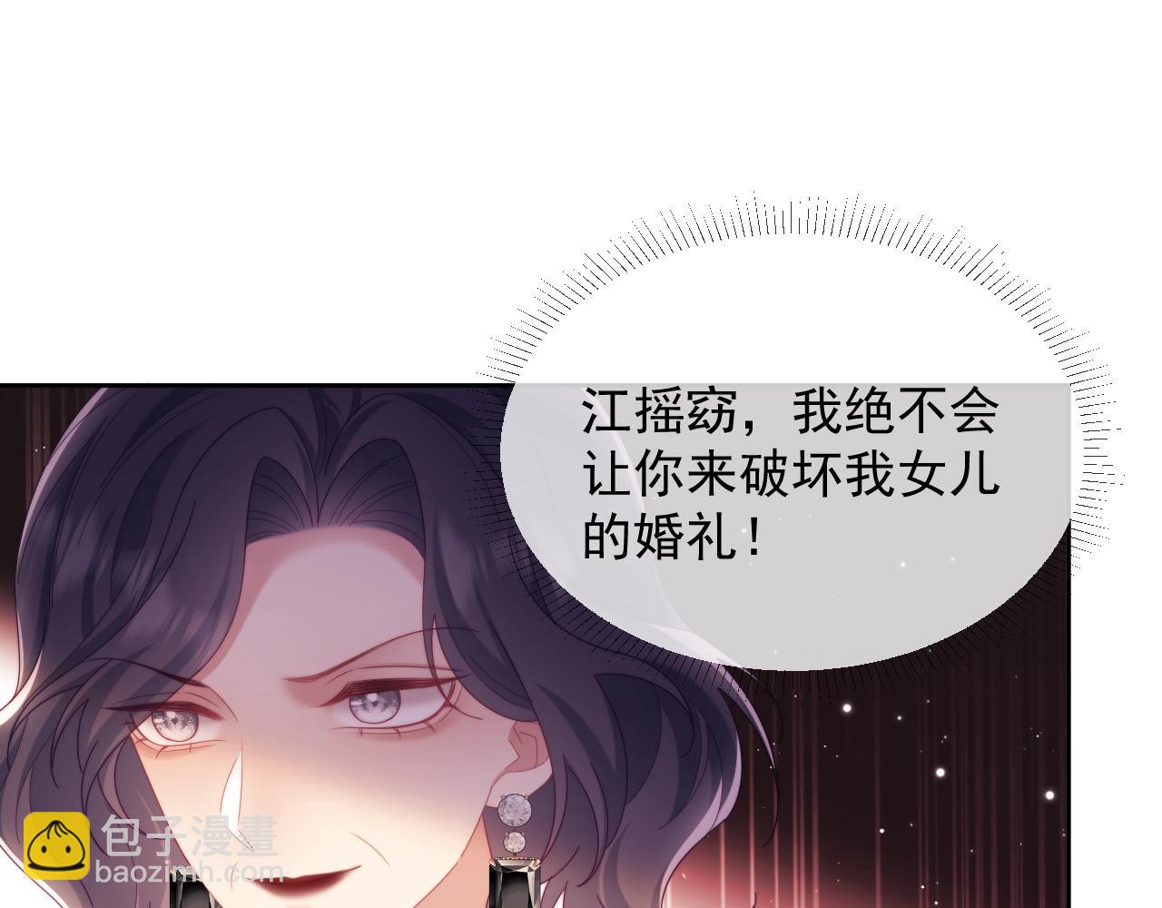 第88话 婚礼(1/3)-第89话