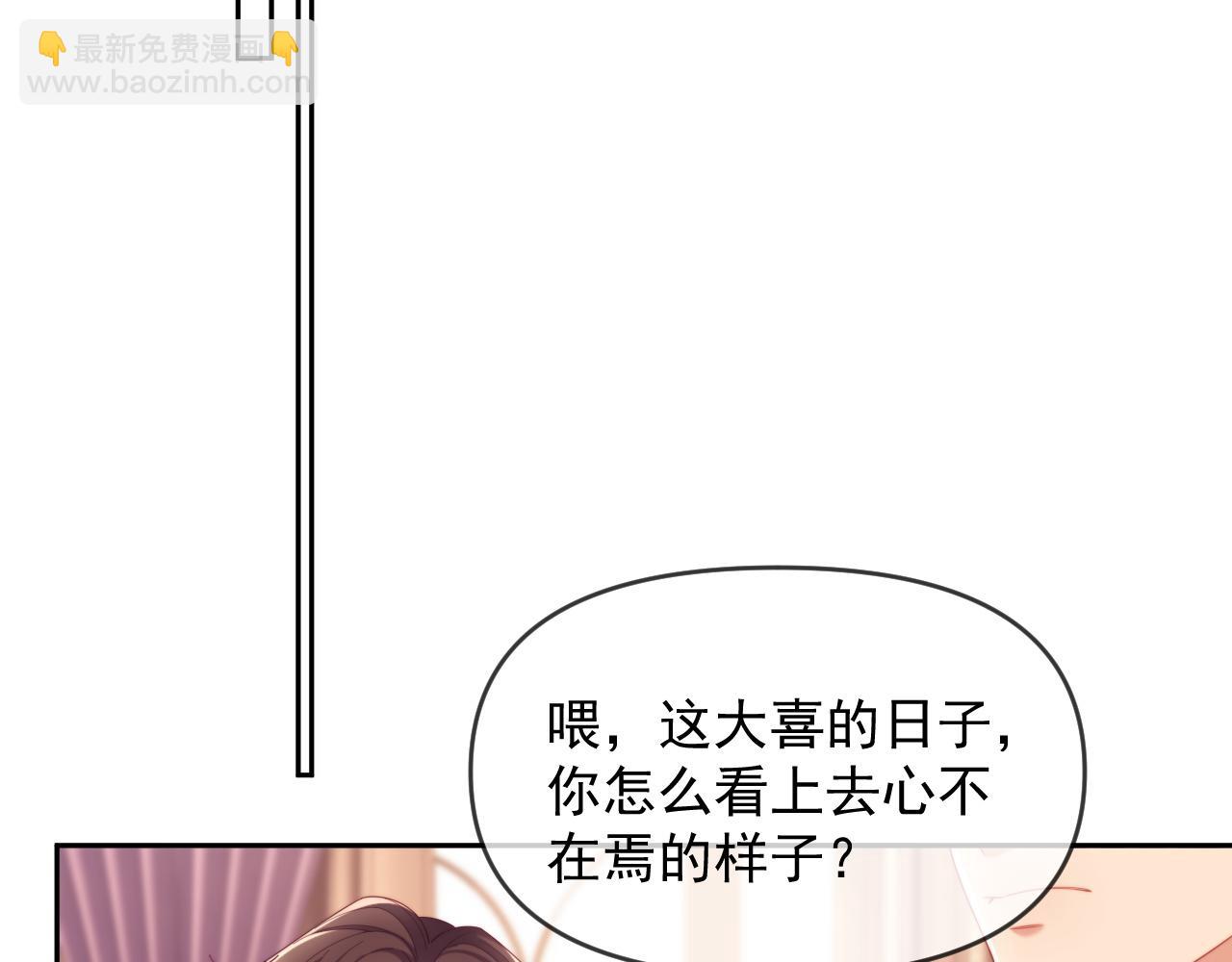 第88话 婚礼(1/3)-第89话