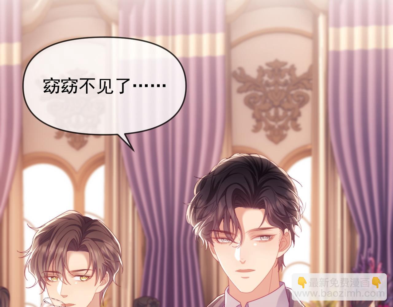 第88话 婚礼(1/3)-第89话