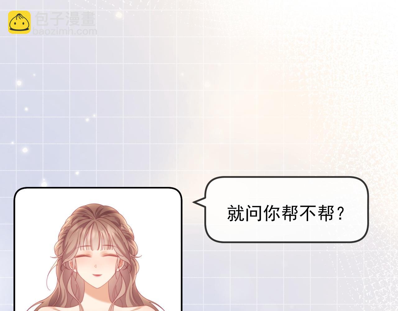 第88话 婚礼(1/3)-第89话