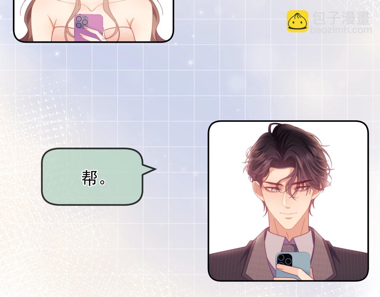 第88话 婚礼(1/3)-第89话