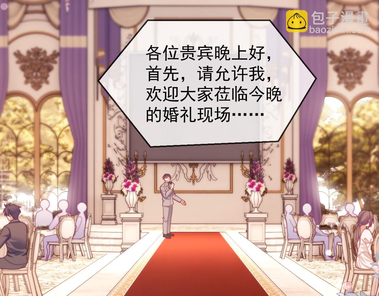 第88话 婚礼(1/3)-第89话