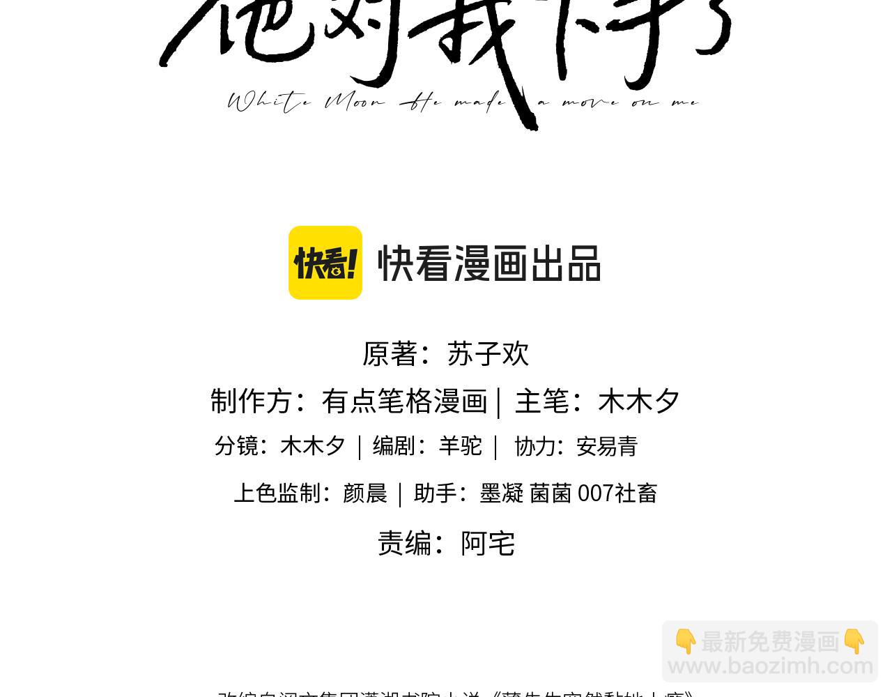 第88话 婚礼(1/3)-第89话