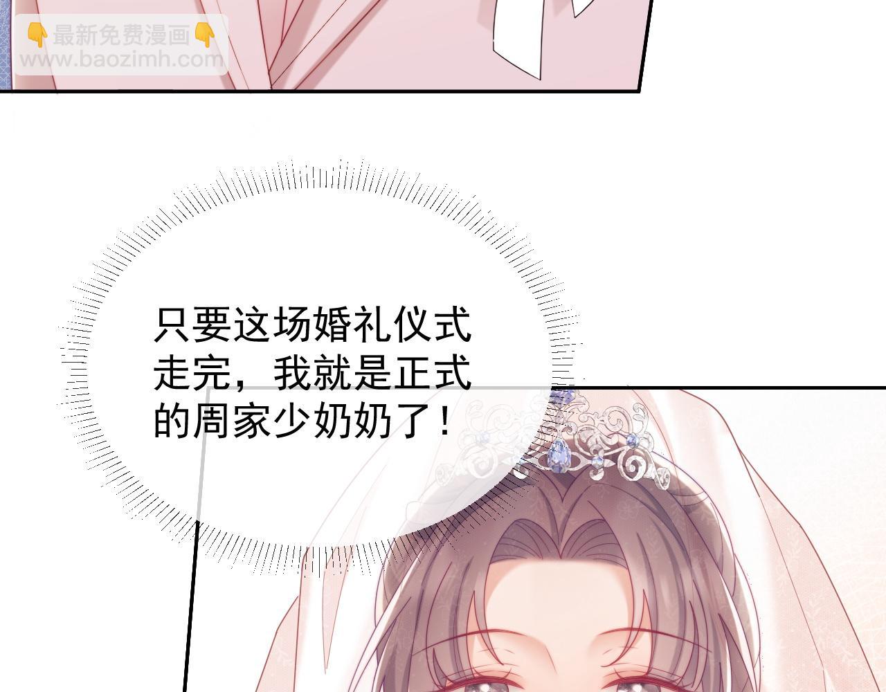 第88话 婚礼(1/3)-第89话