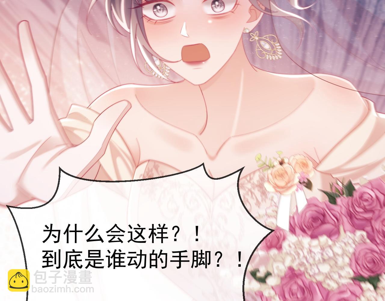 第88话 婚礼(1/3)-第89话