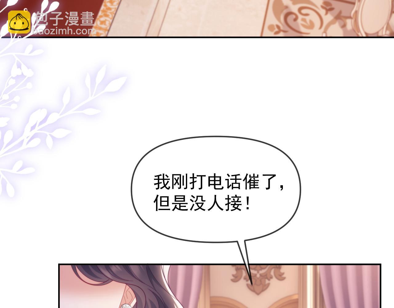 第88话 婚礼(1/3)-第89话