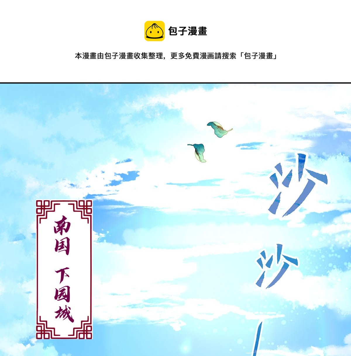 白月光馴服計劃 - 第1話 - 1