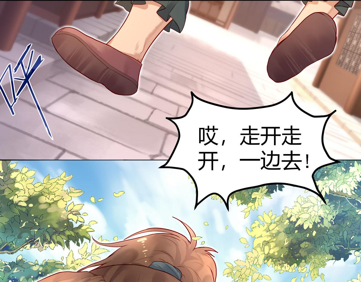 白月光馴服計劃 - 第1話 - 3