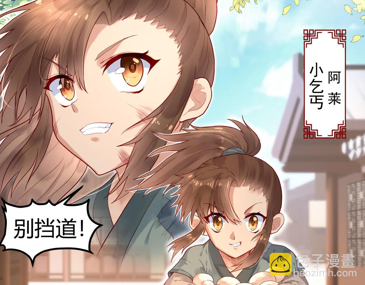 白月光馴服計劃 - 第1話 - 4