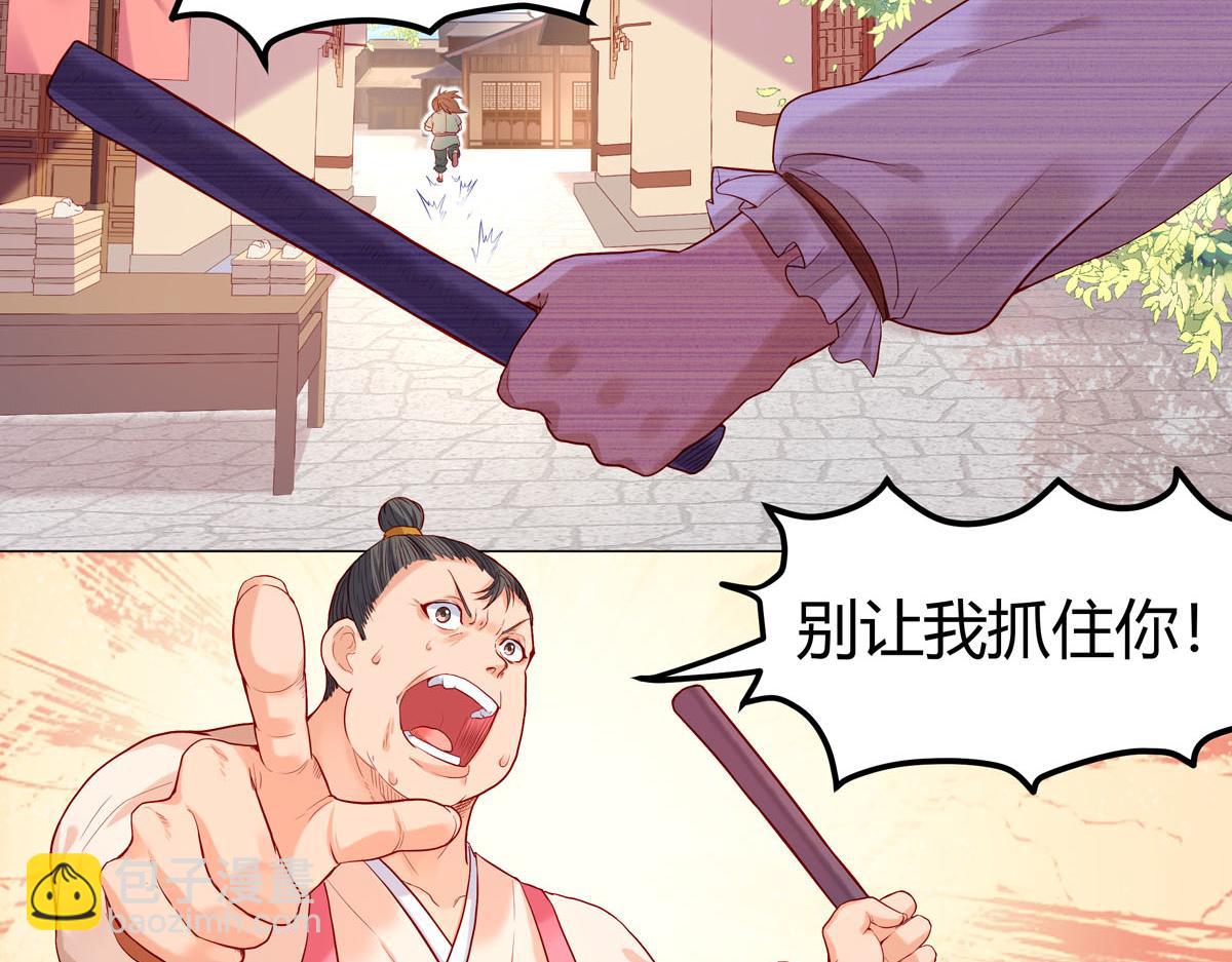 白月光馴服計劃 - 第1話 - 6