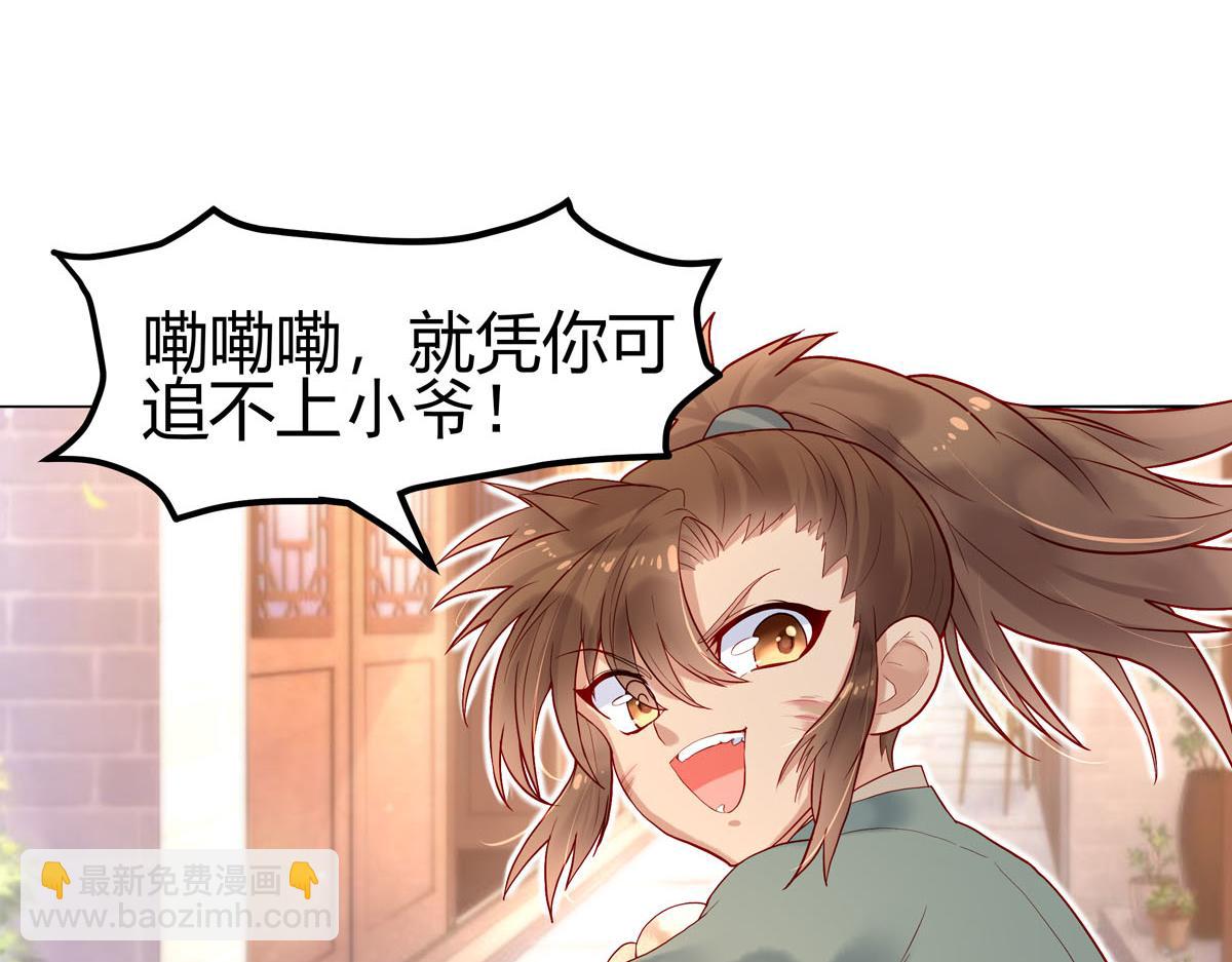 白月光馴服計劃 - 第1話 - 1