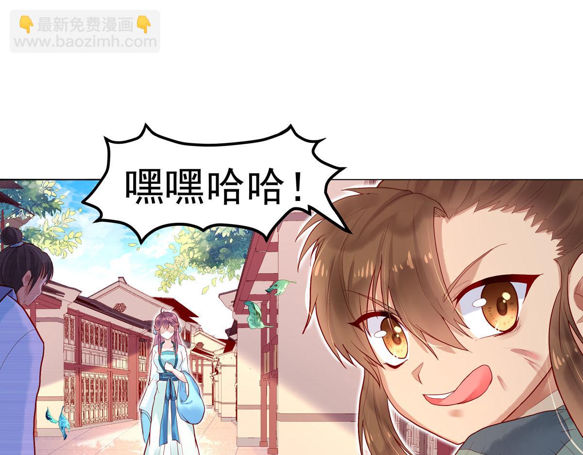白月光馴服計劃 - 第1話 - 3